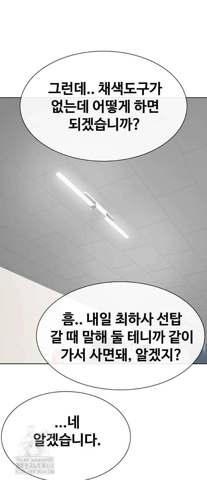 재입대만 7번째 20화 26