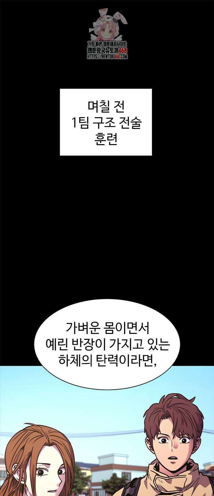 1초 시즌3 38화 1