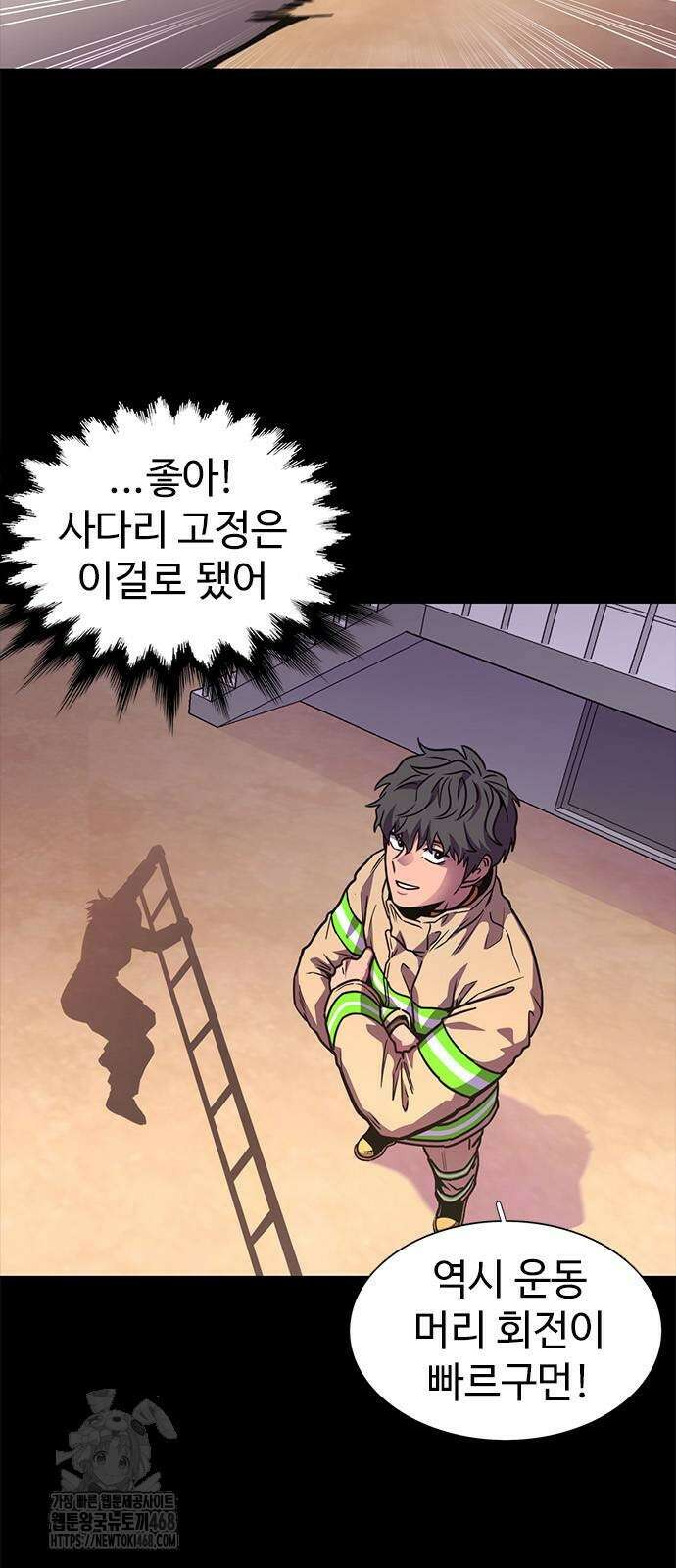 1초 시즌3 38화 4