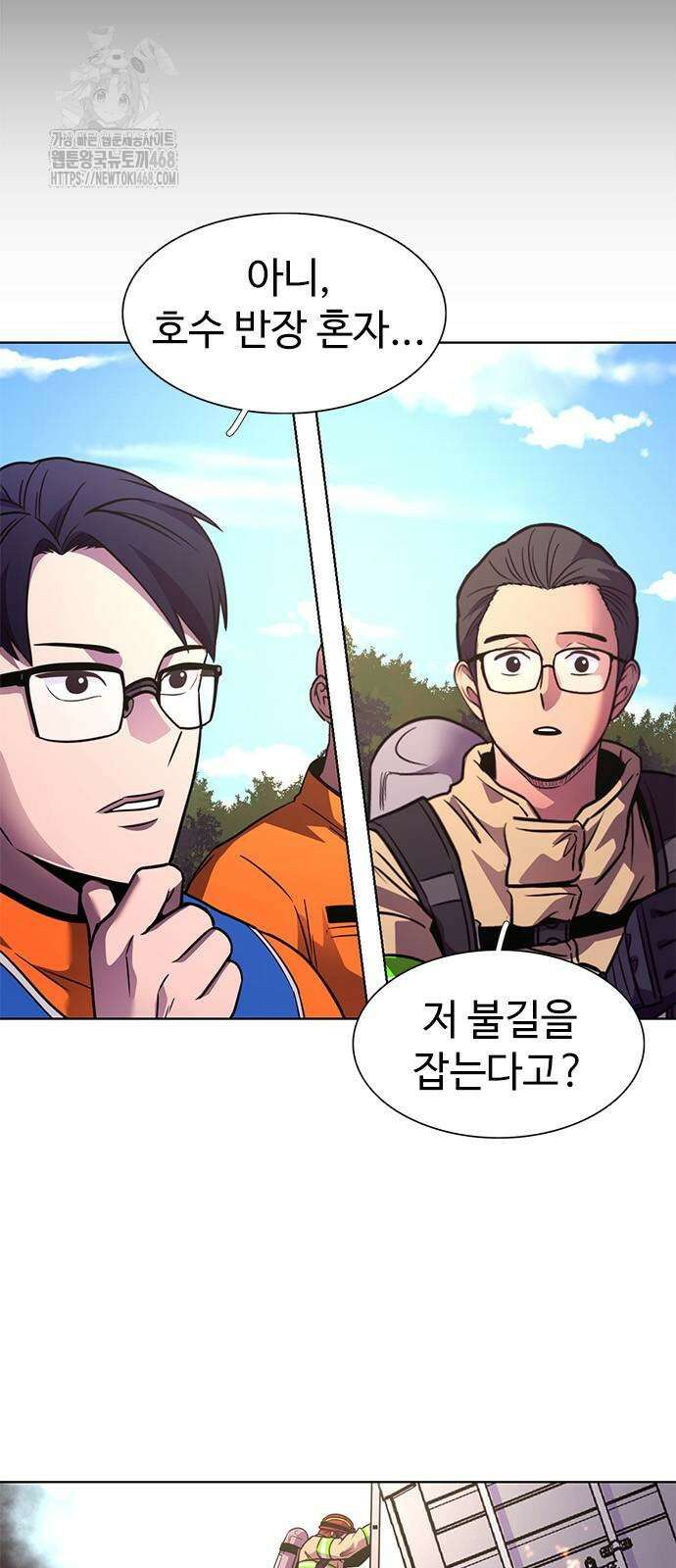 1초 시즌3 38화 6