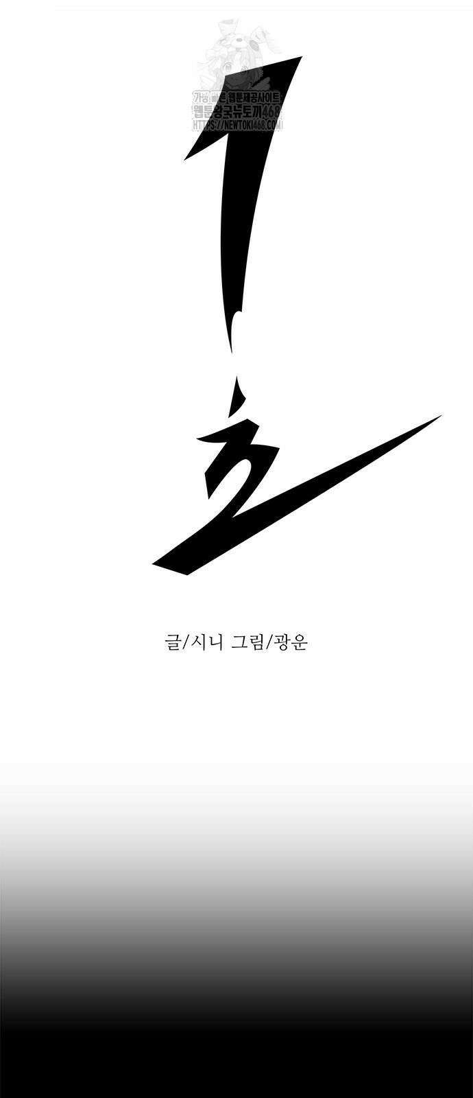 1초 시즌3 38화 10