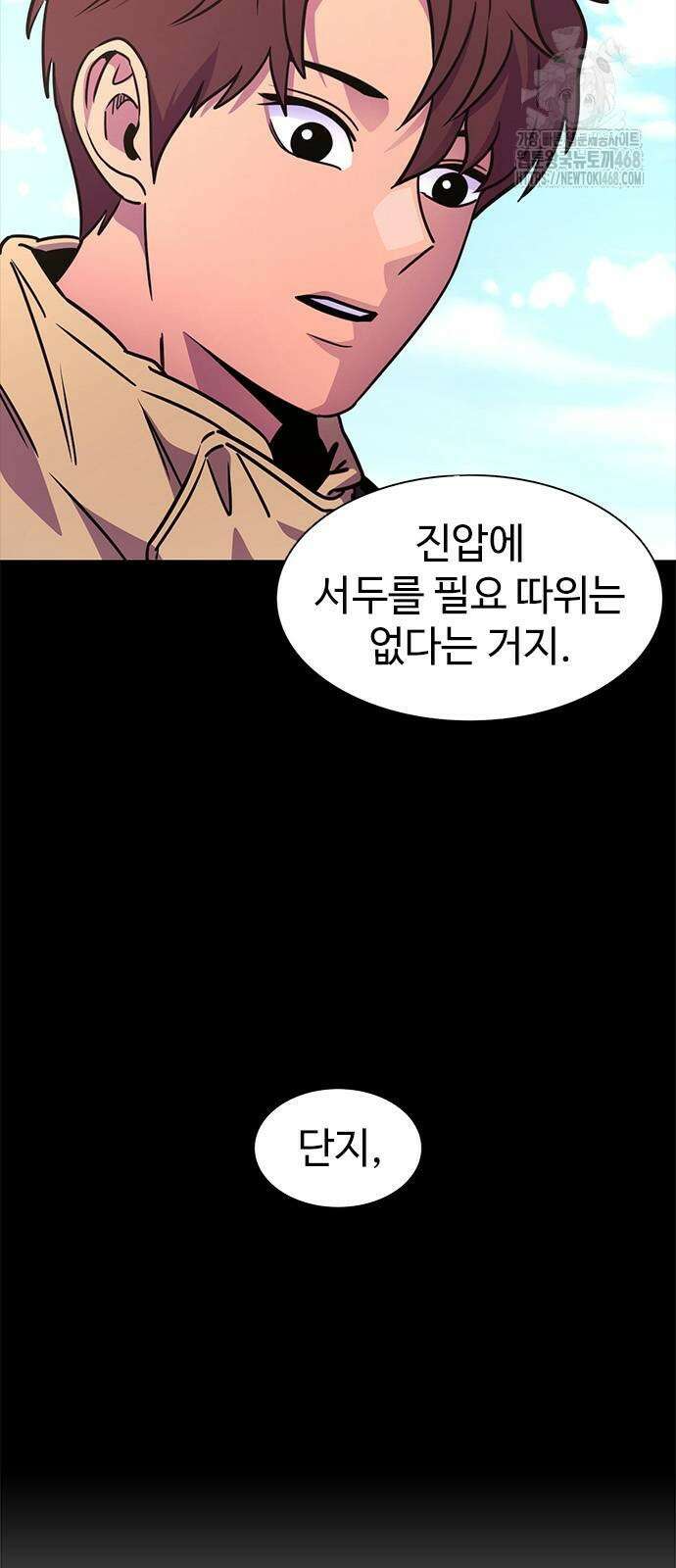 1초 시즌3 38화 13