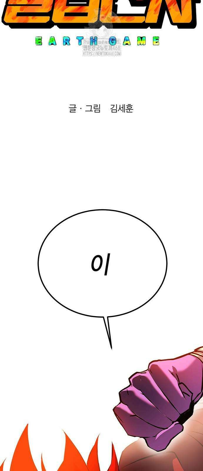 열렙전사 3부 97화 2