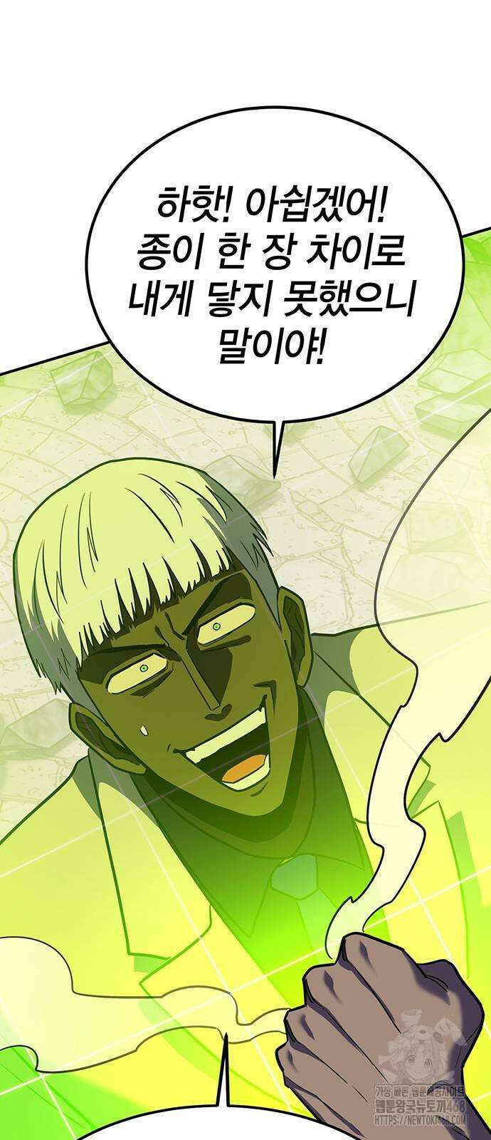 열렙전사 3부 97화 7