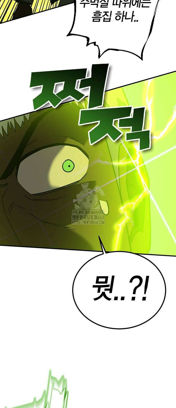 열렙전사 3부 97화 10