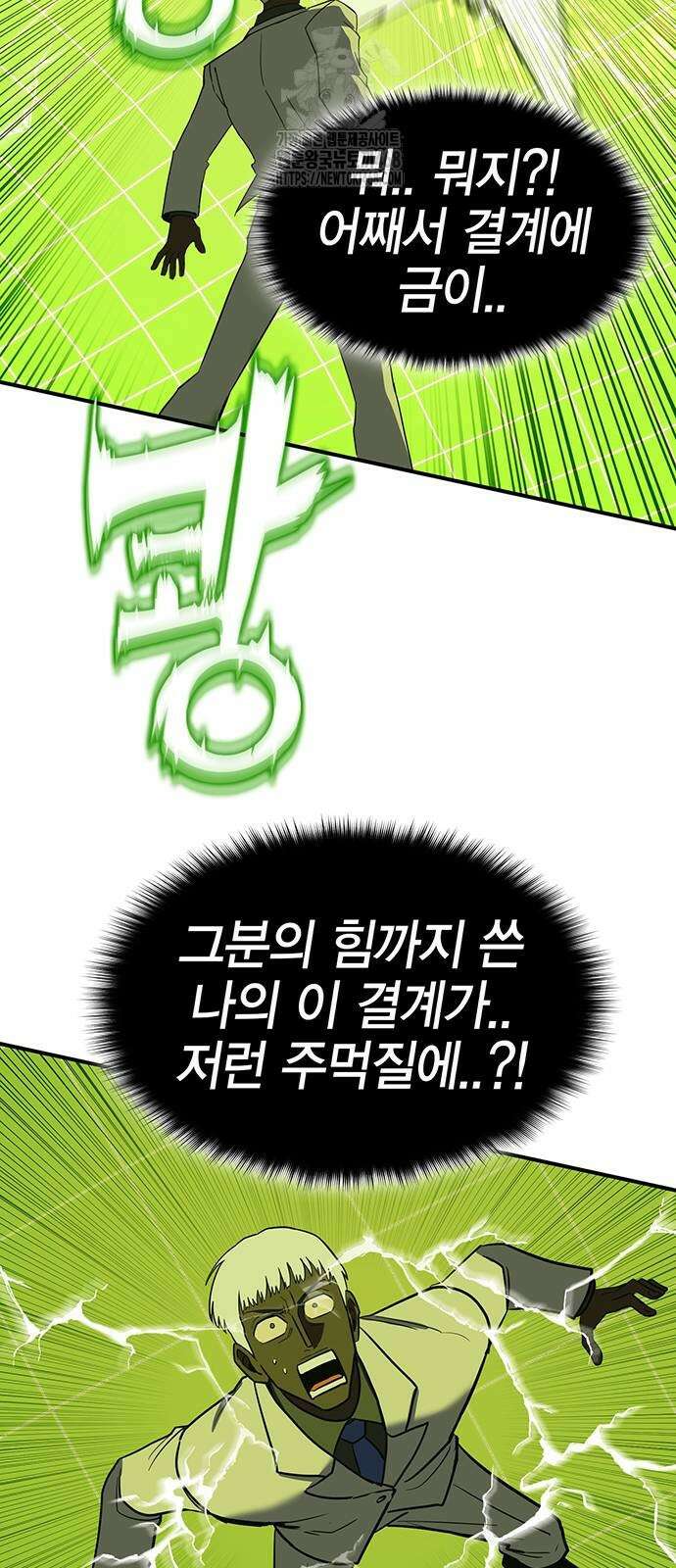 열렙전사 3부 97화 13