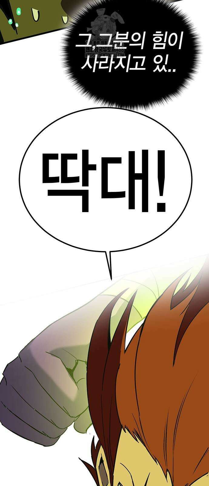 열렙전사 3부 97화 15