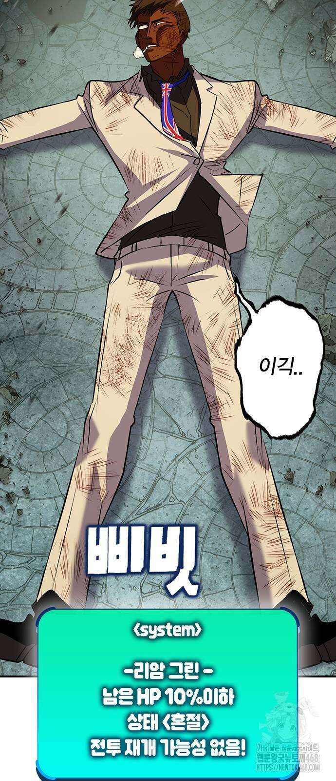 열렙전사 3부 97화 24