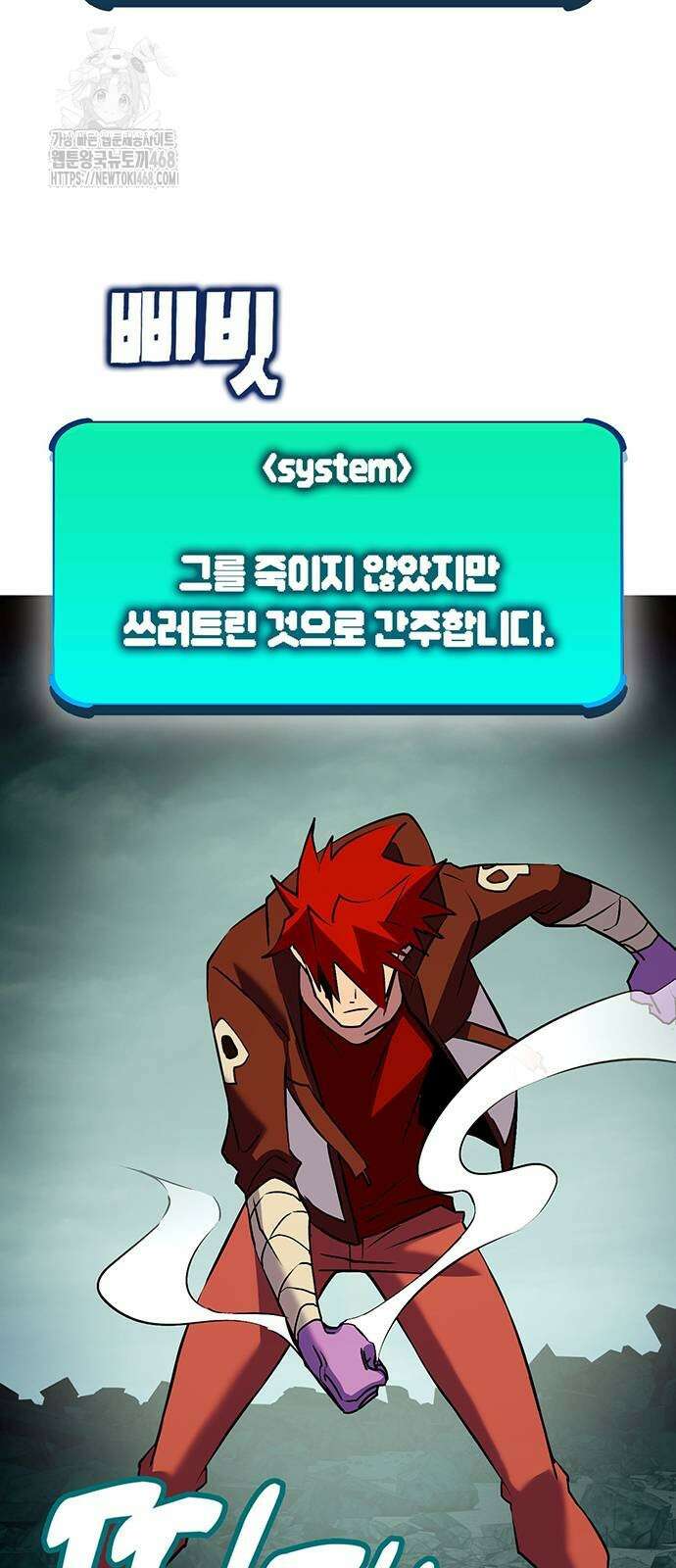 열렙전사 3부 97화 25