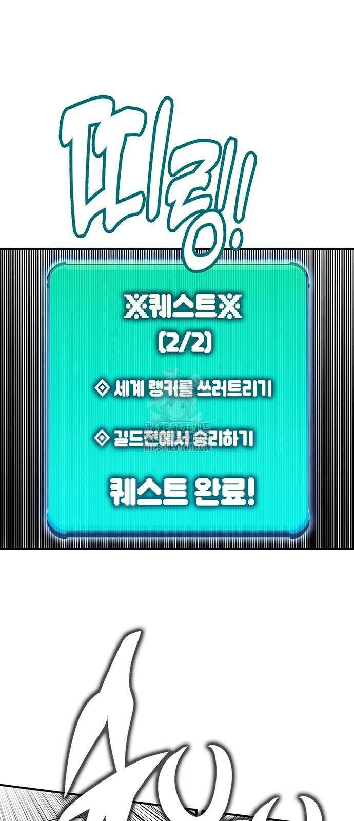 열렙전사 3부 97화 27