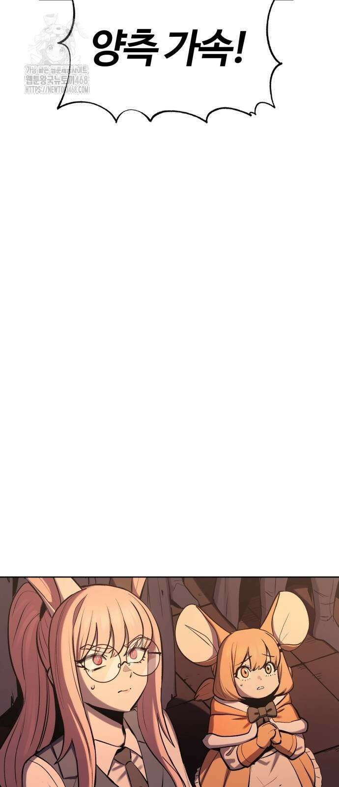 울부짖는 역린 82화 2