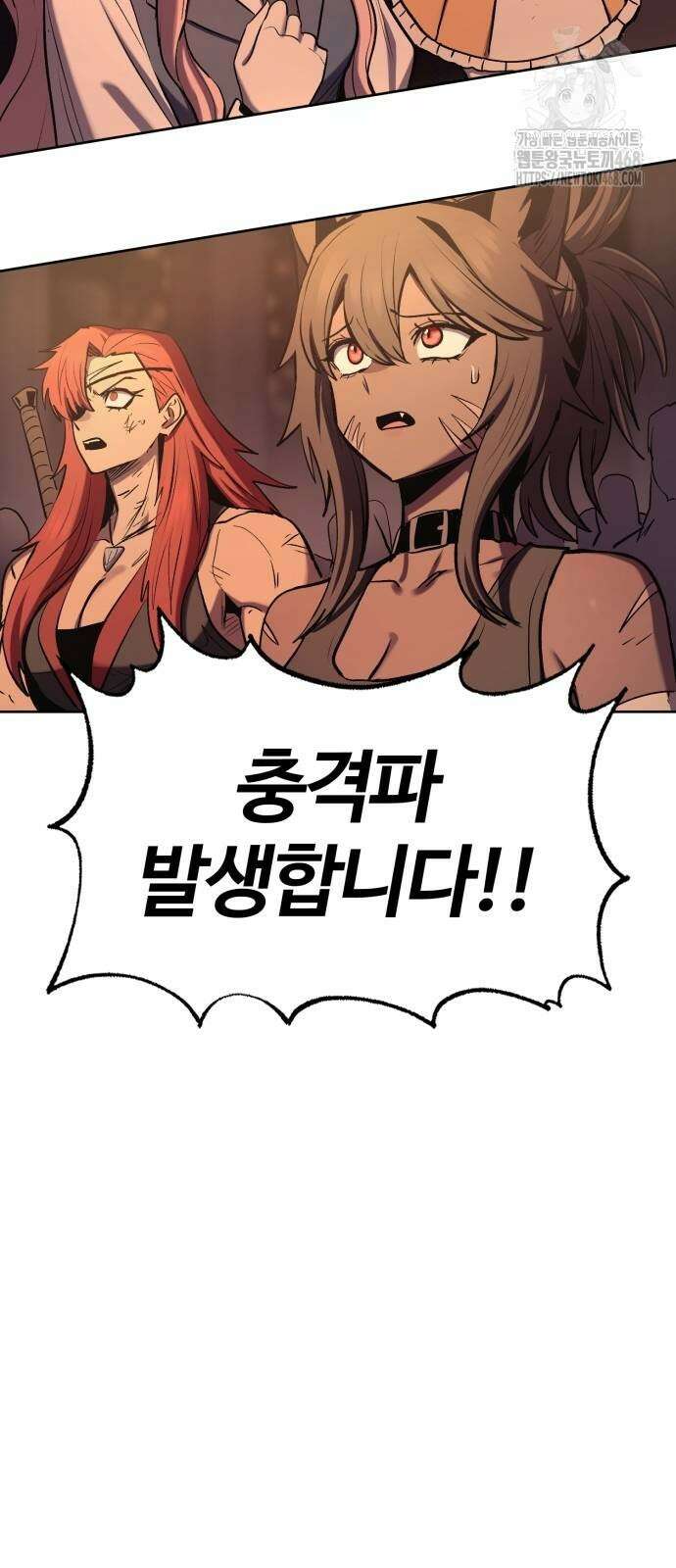 울부짖는 역린 82화 3