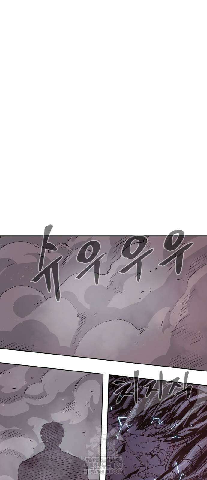 울부짖는 역린 82화 5