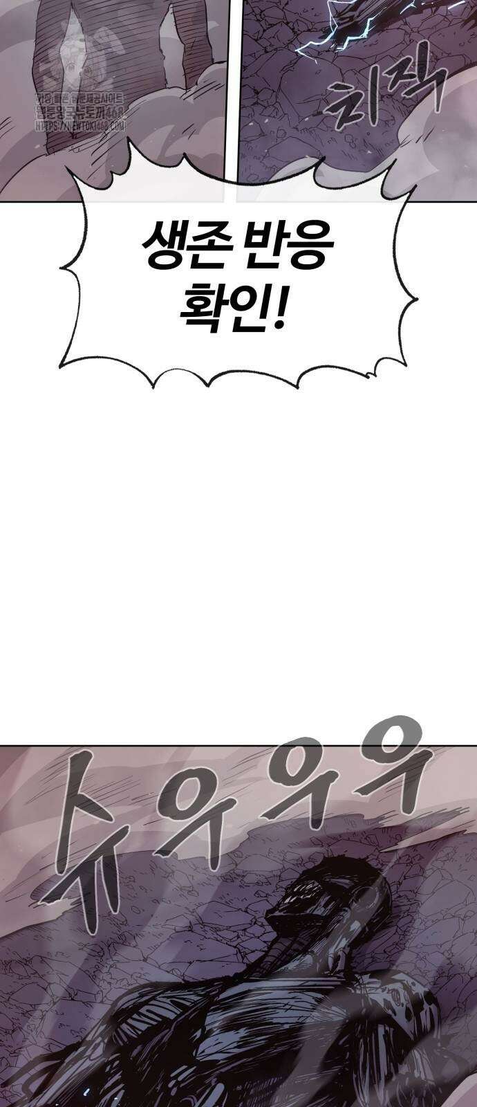 울부짖는 역린 82화 6