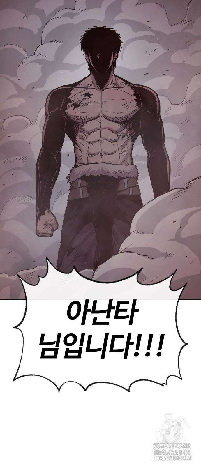 울부짖는 역린 82화 8