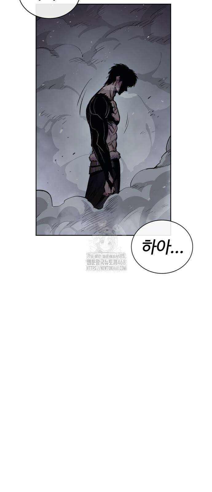 울부짖는 역린 82화 12