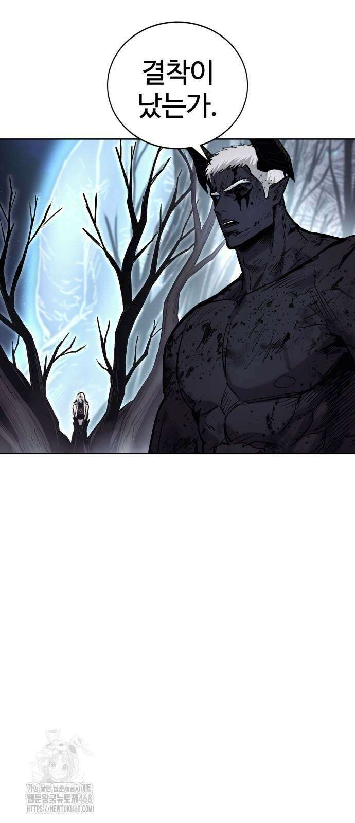 울부짖는 역린 82화 13