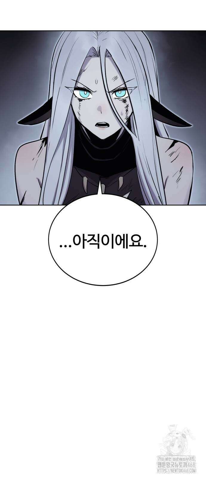 울부짖는 역린 82화 14