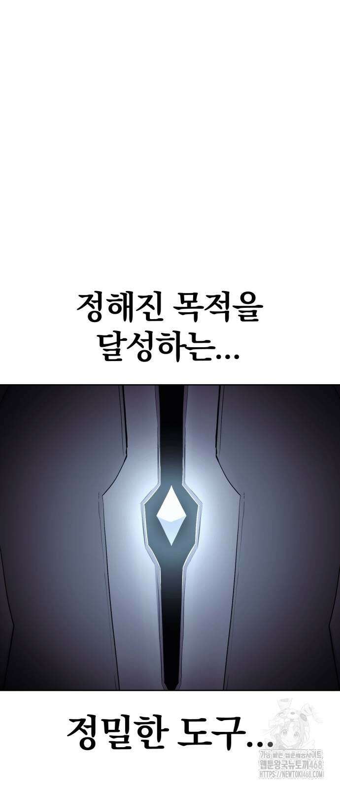 울부짖는 역린 82화 17