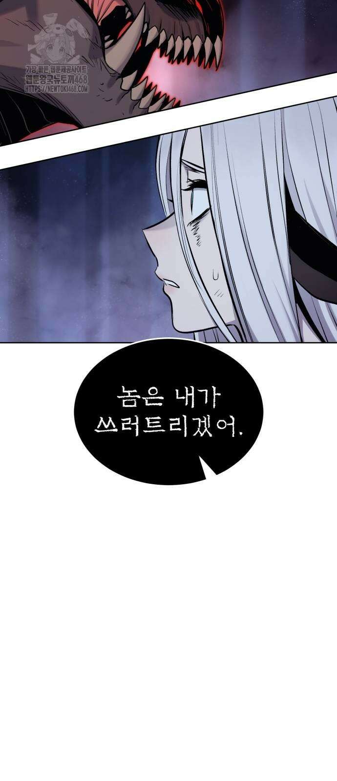 울부짖는 역린 82화 37