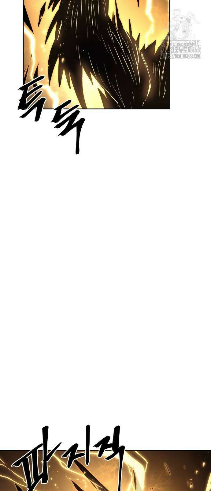 울부짖는 역린 82화 49