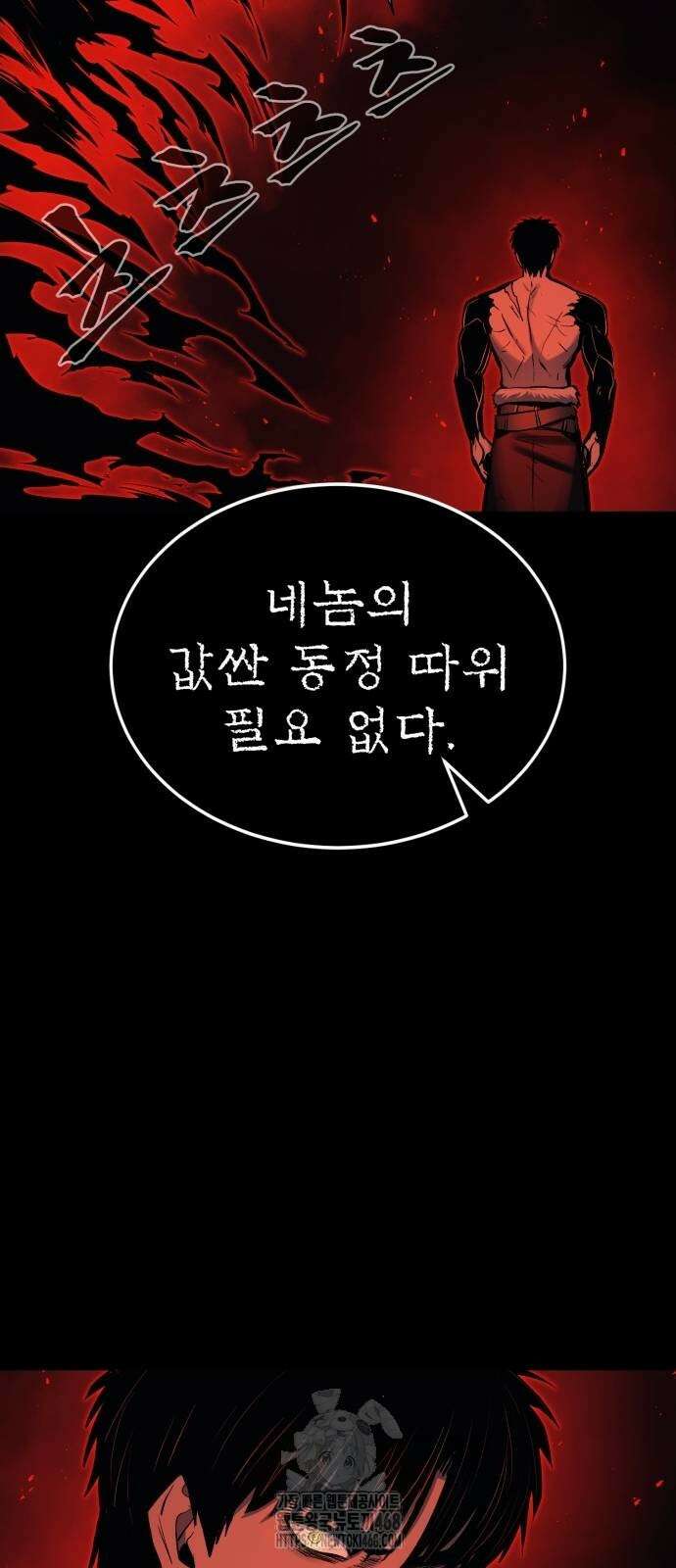 울부짖는 역린 82화 64