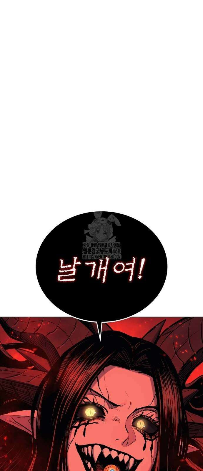 울부짖는 역린 82화 79