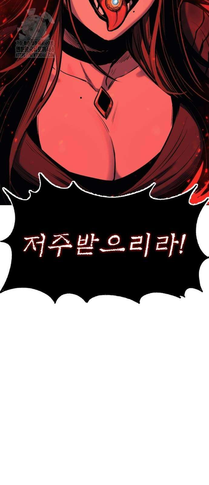 울부짖는 역린 82화 80