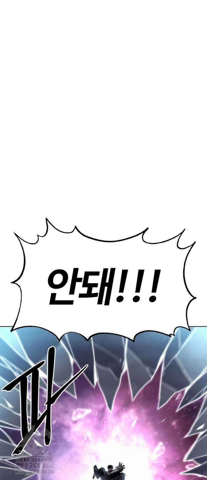 울부짖는 역린 82화 88