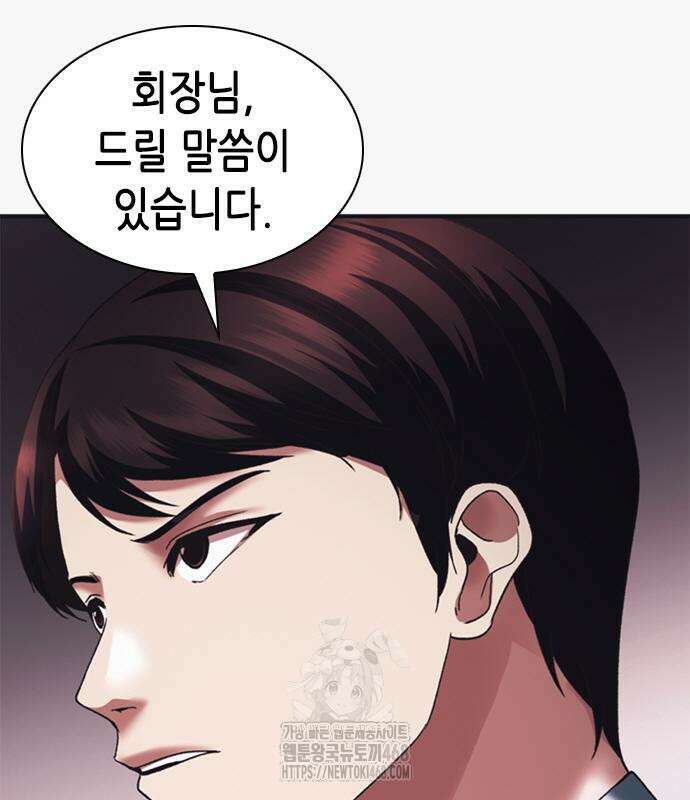 신입사원 강 회장 103화 4