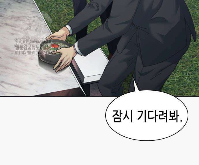 신입사원 강 회장 103화 21