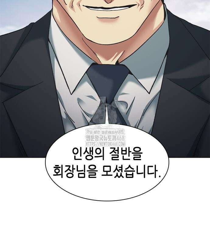 신입사원 강 회장 103화 27
