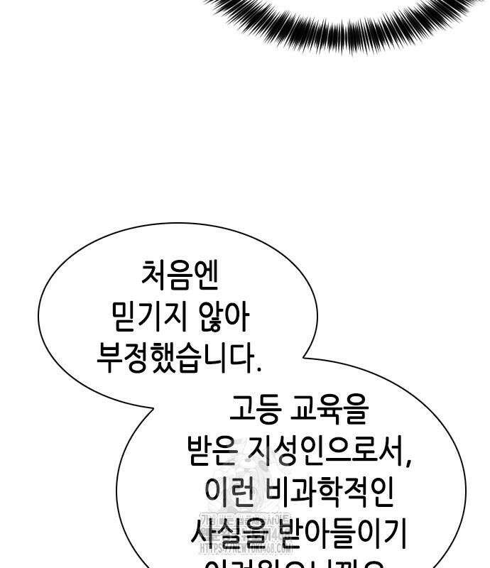 신입사원 강 회장 103화 34