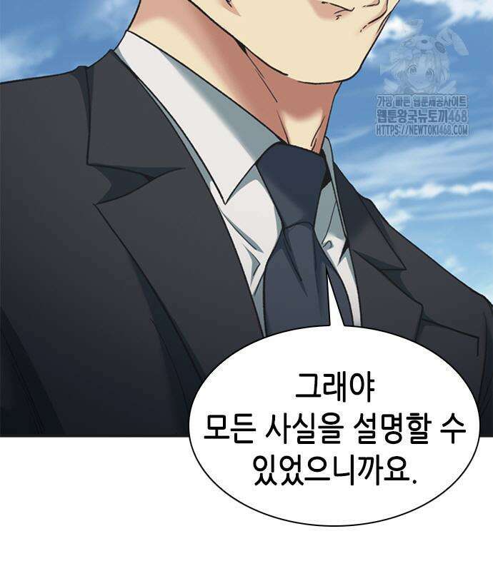 신입사원 강 회장 103화 38