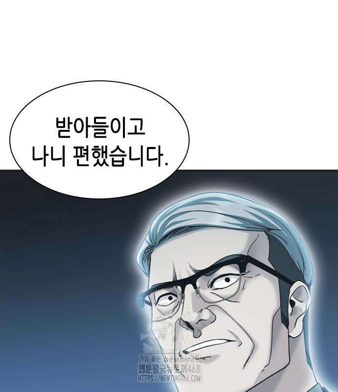 신입사원 강 회장 103화 39