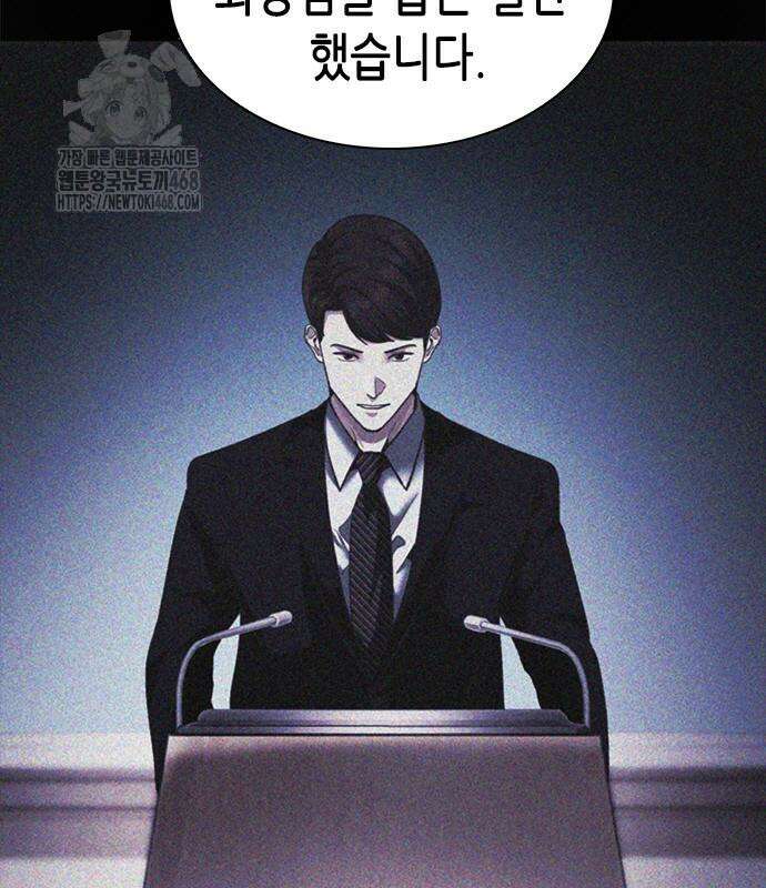 신입사원 강 회장 103화 49