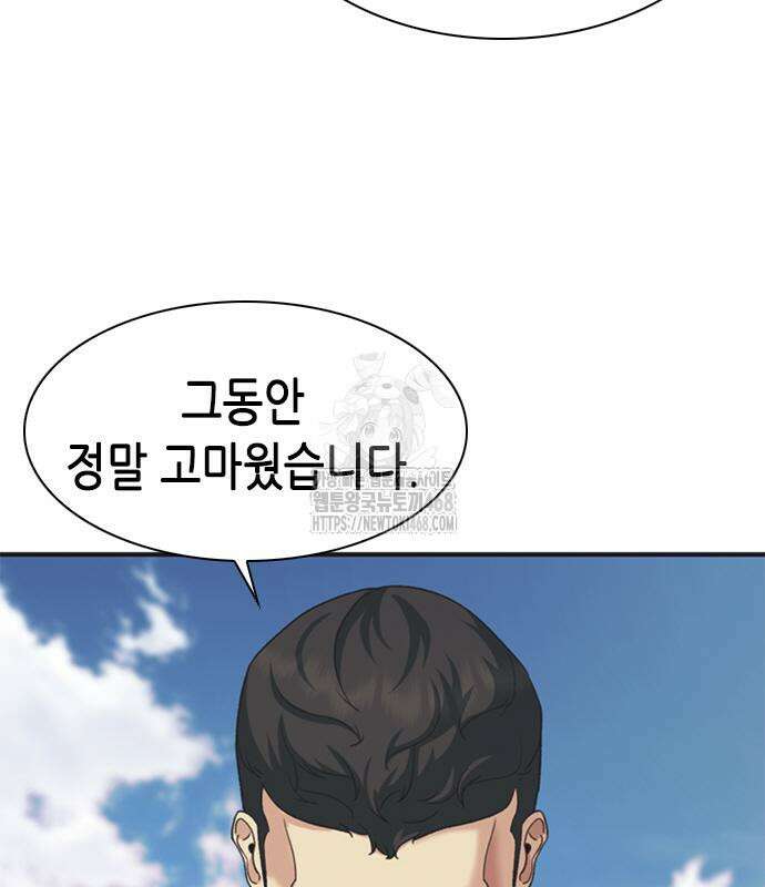 신입사원 강 회장 103화 57