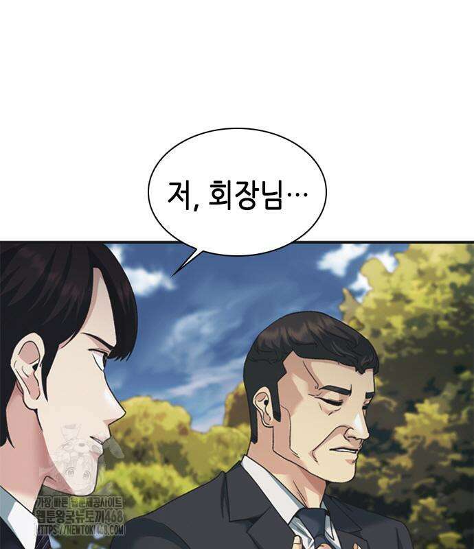 신입사원 강 회장 103화 62