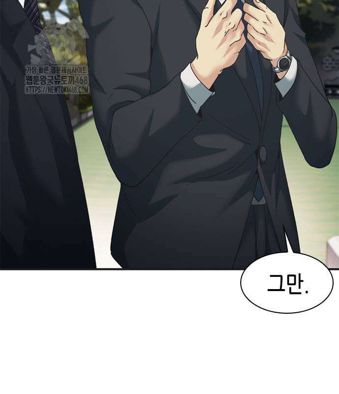 신입사원 강 회장 103화 63