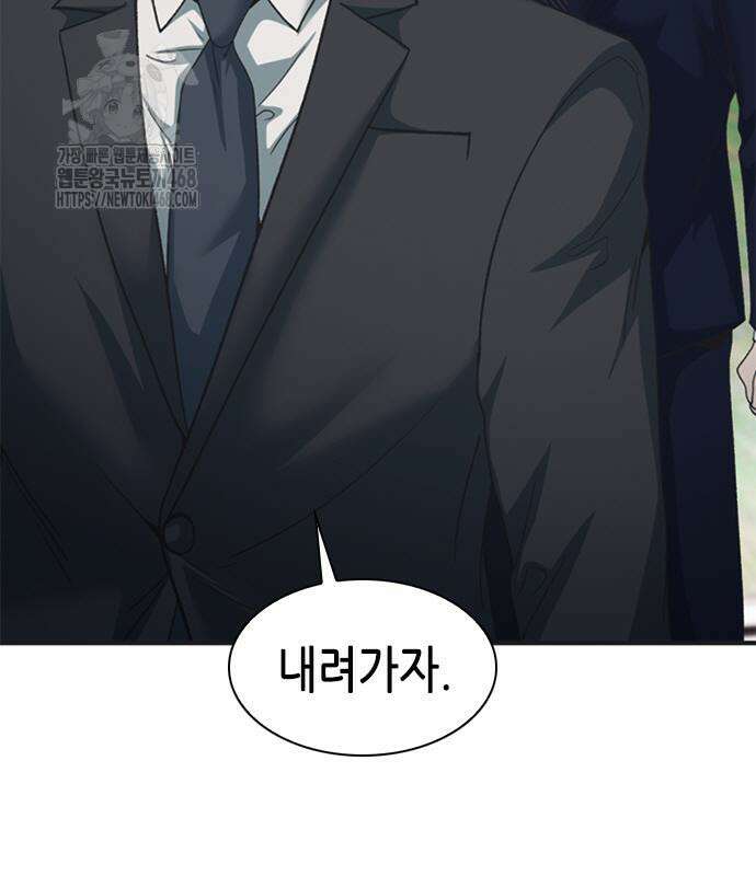 신입사원 강 회장 103화 69