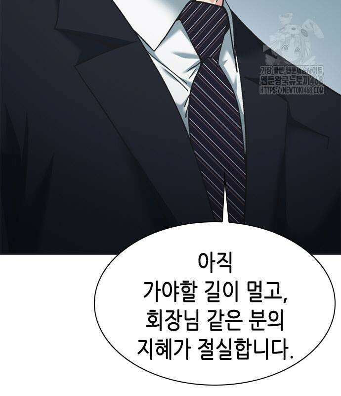 신입사원 강 회장 103화 78
