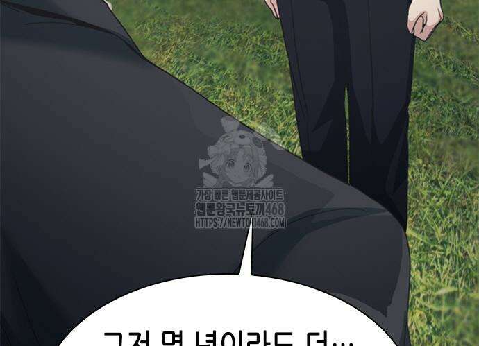신입사원 강 회장 103화 83