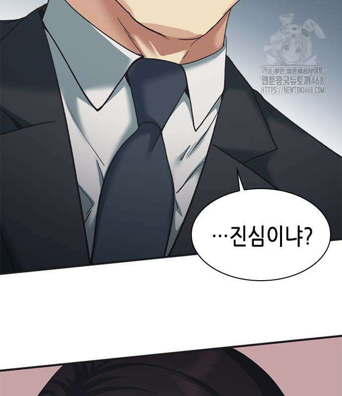 신입사원 강 회장 103화 86