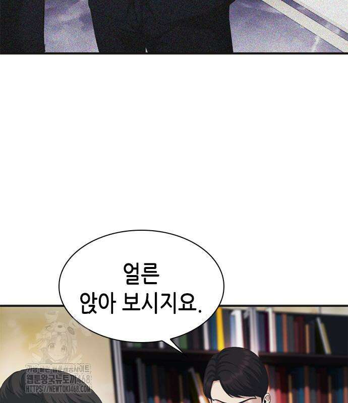 신입사원 강 회장 103화 94