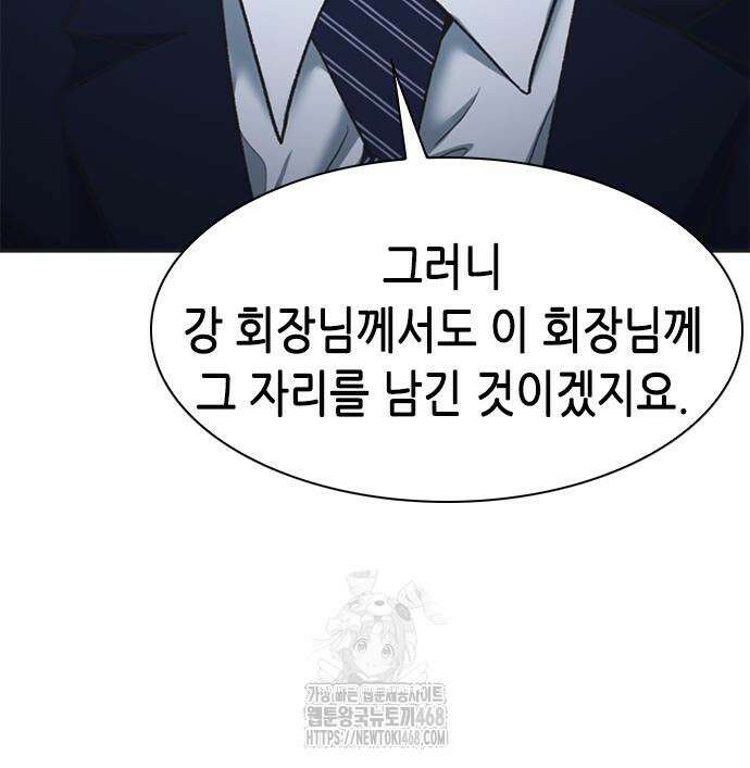 신입사원 강 회장 103화 98