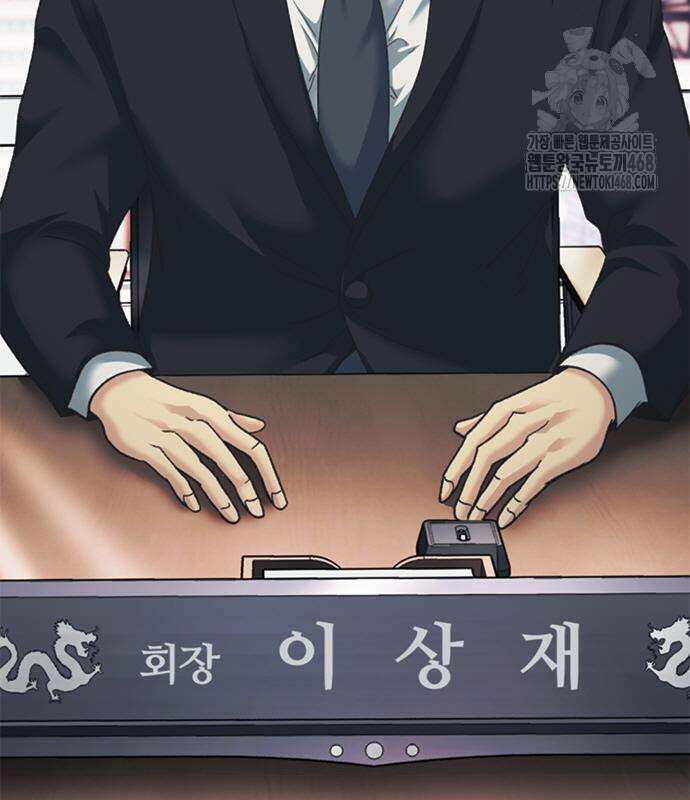 신입사원 강 회장 103화 103