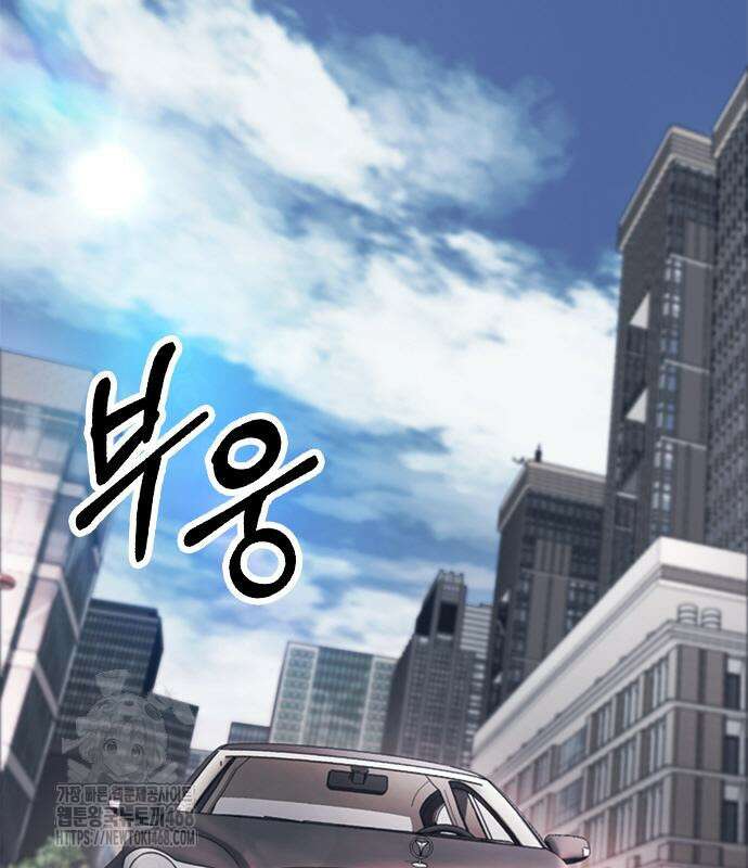 신입사원 강 회장 103화 115