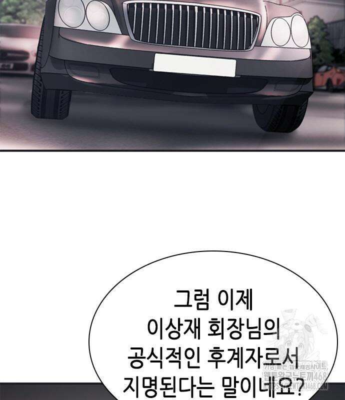 신입사원 강 회장 103화 116