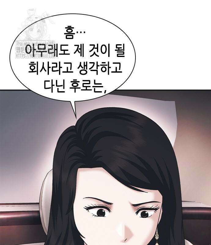 신입사원 강 회장 103화 125