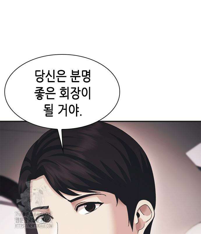 신입사원 강 회장 103화 129